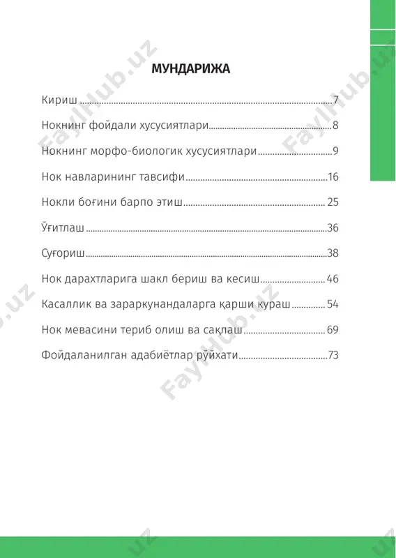 ниб, ғарбий европанинг энг яхши навлари асосида истиқболли навлар яратилган. улар кейинчалик украинага ҳамда ўрта осиёга мослаштирилган. ўрта осиёда бошқаларига нисбатан кам аҳамиятли нав- лари тарқалган. нокнинг европа навлари (оливье де серр, бере боск, бон кретьен, вильямс ва ҳоказолар) xix асрнинг охиридан бошлаб экиб ўстирила бошланди, лекин ҳавонинг қуруқлиги ва иссиқлиги туфайли худди қримдагидек кенг тарқала олмади. нокни тоғ олди ва тоғли туманларда ўсти- риш катта аҳамиятга эга, чунки бундай жойларда яхши ўсади ва мазали мева беради. нок олма каби мўътадил иқлим ўсимлиги бўлса-да, ис- сиқликни кўп талаб қилади, совуққа камроқ чидамли ва ол- мага нисбатан узоқ яшайди, 100-150 йил, баъзан эса 200 йил- гача умр кўради. бизнинг шароитимизда 10 га яқин маҳаллий навлари ўстирилади. нокнинг 60 га яқин ёввойи турлари учраб, шундан мевачиликда: жайдари нок, ўрта осиё ноки, туркман ноки, уссури ноки, нашвати, тол баргли нок ва ре- гель ноки аҳамиятга эга. нокнинг 60 га яқин ёввойи тури маълум. …