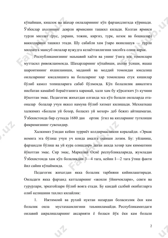 бабли хам ўзаро якинлашув — турли миллатга мансуб оилалар вужудга келаётганлигини хисобга олиш керак. республикамизнинг маънавий хаёти ва унинг ўзига хос томонлари муттасил ривожланмокда. шахарларнинг кўпайиши, ахоли ўсиши, яшаш шароитининг яхшиланиши, маданий ва моддий томондан юксалиш оилаларнинг юксалишига ва болаларинг хар томонлама етук кишилар бўлиб камол топишларига сабаб бўлмокда. кўп болалилик аввалгига нисбатан камайиб бораётганига карамай, хали хам бу кўрсаткич ўз кучини йўкотган эмас. педагогик жихатдан олганда эса кўп болали оилаларда ота-оналар болалар учун яккол намуна бўлиб хизмат килишади. мехнаткаш халкимиз «болали уй бозор, боласиз уй мозор» деб бежиз айтишмаган. ўзбекистонда бир суткада 1680 дан ортик ўгил ва кизларнинг тугилиши фикримизнинг гувохидир. халкимиз ўзидан кейин зурриёт колдирмасликни коралайди. «эркак номига эга бўлиш учун уч коида амалга ошиши лозим. бу: уйланиш, фарзандли бўлиш ва уй кура олишдир» деган акида хозир хам кимматини йўкотган эмас. сир эмас, марказий осиё республикаларида, жумладан ўзбекистонда хам кўп болаликдан 3—4 тага, кейин i—2 тага ўтиш факти …