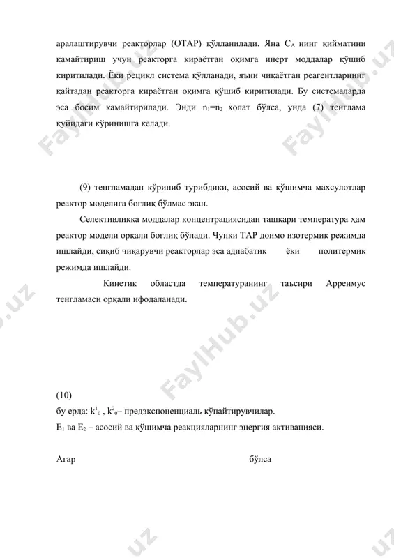нологии м. «вўсшая школа», т1 -2 1991 г 2. мухленов и.п авербух а.я. обхая химическая технология м., «вўсшая школа» 1970г 3. михаил р., кўрлогану к. реакторў в химической промўшленности л., “химия”., 1968.
