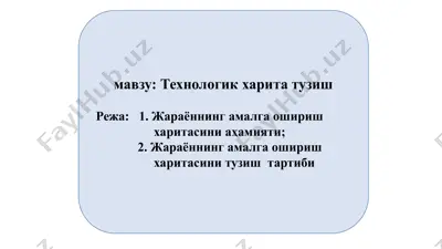 технологик харитатузиш — PPTX