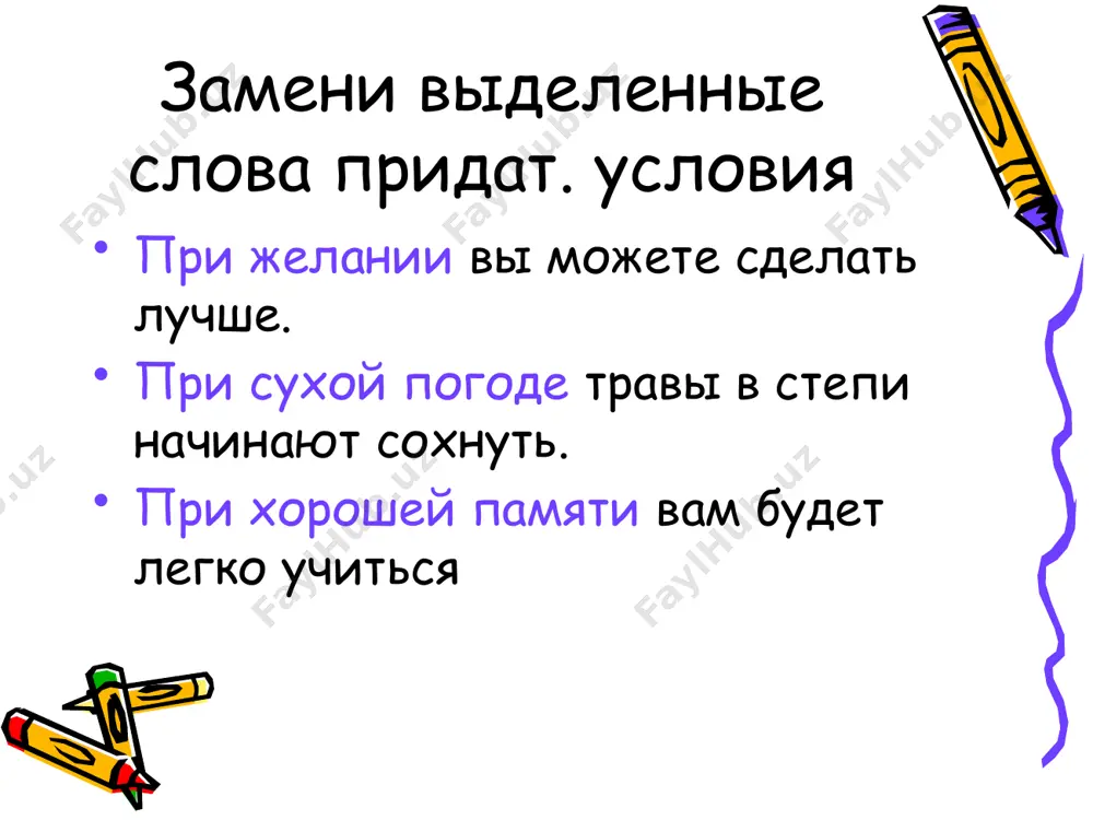 как указать на условие действия. 9 - sinf - Page 5