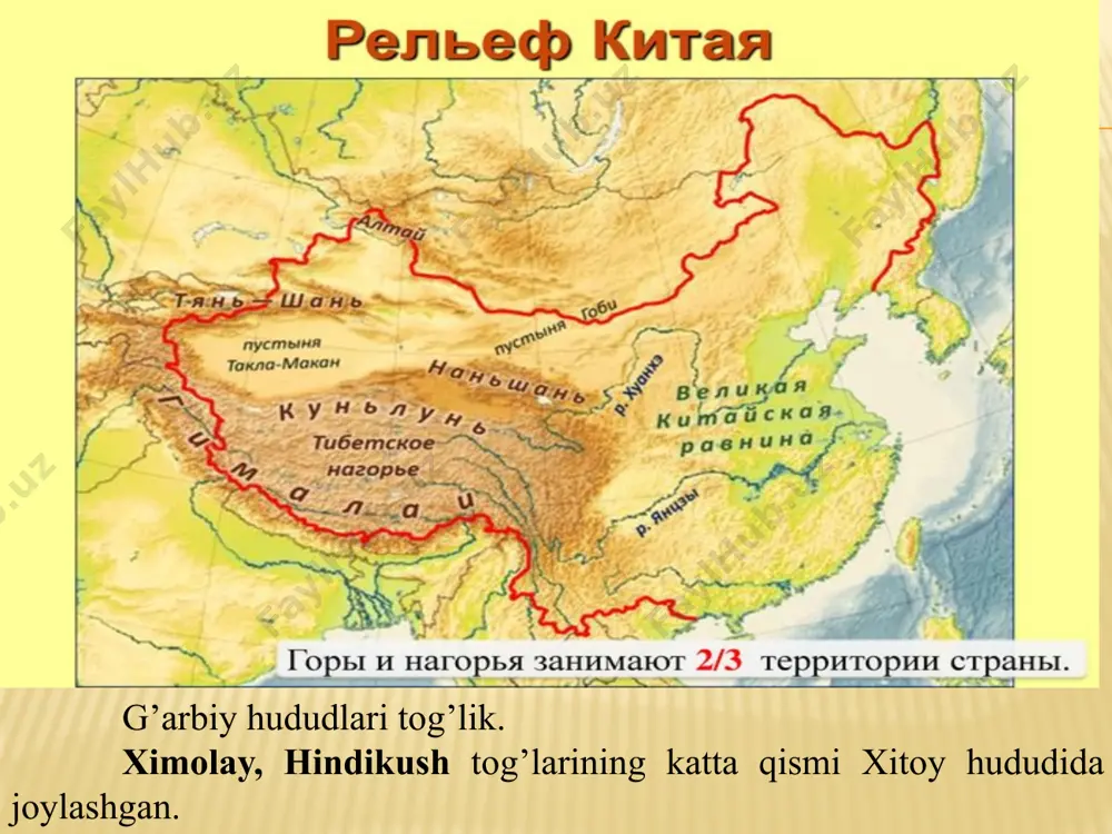 klari. daxma (qabrtosh) lar o’rmoni yoki ta-lin’. bu yerga xitoyning turli sulolari davrida yashagan mashhur ushu ustalari dafn qilingan. loyan yodgorliklari. qabrlar o’rmoni yoki ta-lin’. bu yerda 260 ta g’ishtli qabr ustunlar mavjud. ularning balandligi 15 metrgacha yetadi. loyan yodgorliklari. loyan yodgorliklari. loyan yodgorliklari. syan’yan - qadimgi xitoy shaharlaridan. sin davlati poytaxti. sin shi xuandi maqbarasi ham shu shaharda. syan’yan yodgorliklari. syan’yan yodgorliklari. syan’yan yodgorliklari. qadimiy qabrlar. syan’yan topilmalari. chan’an – (“abadiy tinchlik”) – qadimgi xitoy shaharlaridan. xan davlati poytaxti bo’lgan. chan’an – reja asosida qurilgan. viii asrda 1 mln aholi yashagan. chan’an yodgorliklari. chan’an yodgorliklari. chan’an yodgorliklari. chan’an yodgorliklari. chan’an yodgorliklari. chan’an yodgorliklari. chan’an yodgorliklari. chan’an yodgorliklari (daxma). chan’an yodgorliklari (daxma). chan’an yodgorliklari (daxma). chan’an yodgorliklari (daxma). chan’an yodgorliklari (qadimiy qabrlar). qadimiy xitoy arxitekturasining eng mashhur yodgorligi bu - buyuk xitoy devori hisoblanadi. buyuk xitoy devori - leodun qo'ltig‘i (sariq dengiz)dan boshlanib, g'arbda dun’xuan qal'asigacha davom etgan. buyuk xitoy …