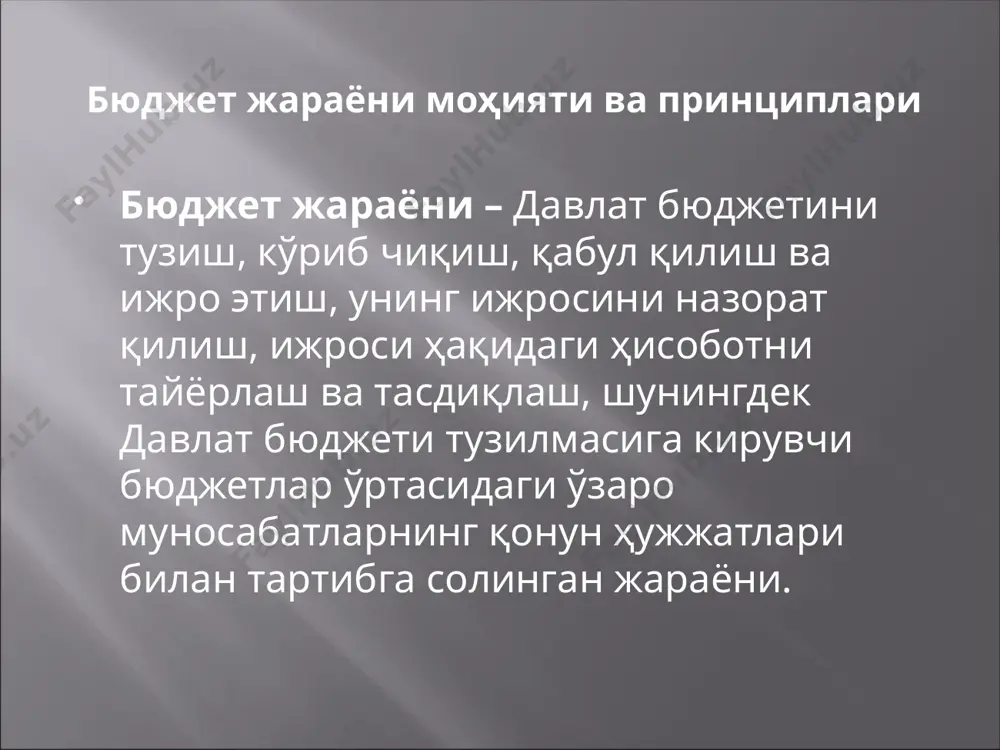 бюджет жараёни боскичлари - Page 4