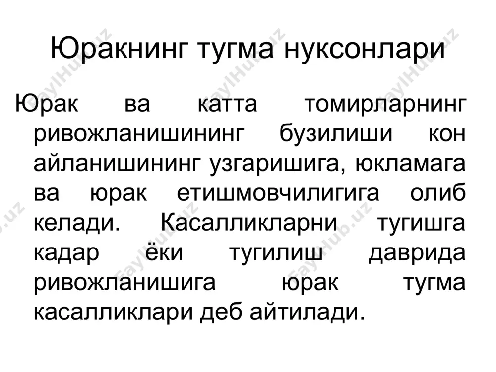 оқим билан (қатн, батн, оай); тюн лари кўкиш тури веноартериал оқиш билан (мқт, фт, уч табақали клапан атрезияси); тюн лари оқимсиз, лекин қоринчалардан қон хайдалишига қарши тўсиқ бўлиши билан (ўпка артерияси ва аорта стенозлари, аорта коарктацияси). ўпка гипертензияси таснифи (бураковский в.и. ва бошқ., 1975) гипертензия гуруҳи ўа даги систолик босимнинг системали аб га нисбати, % кичик қон айланиш доирасидаги минутли хажмга қоннинг хайдалиши, % умум ўпкадаги қон томирлари қаршилигининг системадагига нисбати, % iа 30 гача 30 дан кам 30 гача iб 30 гача 30 дан кўп ii 70 гача ўртача 50-60 30 гача iiiа 70 дан кўп 40 дан кўп 60 дан кўп iiiб 100 дан кам 40 дан кам 60 дан кўп iv 100 ўнгдан чапга 100 дан кўп iа гуруҳдаги беморларда яққол намоён бўлган гемодинамик бузилишлар кузатилмайди. iб ва ii гуруҳда бўлган беморларда жарроҳлик амалиёти ўтказиш масаласи қўйилиши лозим. ушбу гуруҳларда ўпка гипертензияси асосан функционал табиатга эга бўлади. …