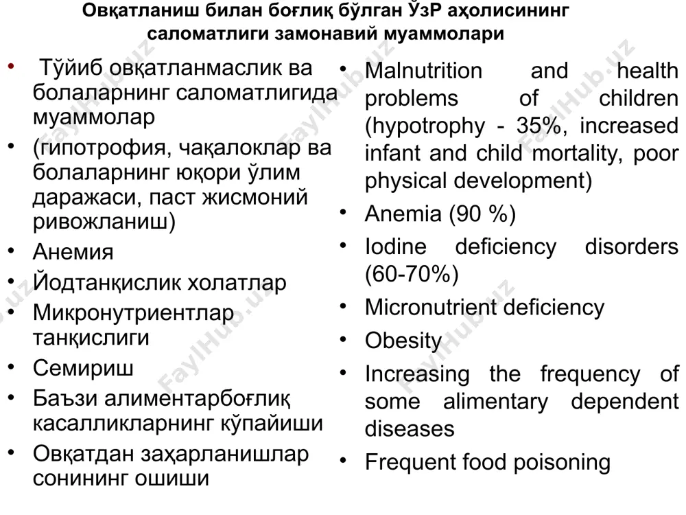 fish 0,8 (less hyg. norm of 12 times) eggs 53 (less hyg.norm for 2 times) meat 27 kg(less hyg. norm for 3.1 times) 3 basic directions in republic the plan of action on a healthy food in uzbekistan during the period to 2010y which realisation is begun with 2006y is developed. strategy of the european regional bureau is put in a basis of this plan a who, including three basic direction: -maintenance of the food focused on an optimum state of health of the person -maintenance of safety of foodstuff -steady food supply (food safety) эришилган ютуқлар 25 йилда ғалла етиштириш ҳажми 1 миллион тоннадан 7,8 миллион тоннага ортди ва ўзбекистон ғалла экспорт қиладиган мамлакатлар қаторидан жой эгаллади. жон бошига тўғри келадиган гўшт истеъмоли 1,3 баробарга, сут ва сут махсулотлари- 1,6, картошка -1,7,сабзавотлар – 2 ва мевалар истеъмоли қарийб 4 баробарга ошди «мамлакатимизда ҳар йили 16 миллион тоннага яқин мева …