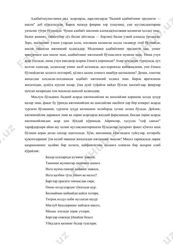 а ҳам бирдек алоқадордир деган хулосага келиш мумкин. адабий баҳсларда тез-тез кўтарилиб турган "адабиёт ижтимоий бўлиши керакми ёки йўқми" масаласи ҳам шўро даври адабий сиёсати таъсирида юзага келди, ўткирлашди. адабиётнинг ижтимоий эканлигини инкор қилиш маъқул бўлмаганидек, унинг индивидуал-шахсий ҳодиса эканлигини ҳам инкор этиб бўлмайди. бу даъво фақат муроса илинжида, баҳсда оралиқни — энг ҳавфсиз мавқени эгаллаш илинжида эмас. мазкур саволга жавоб бериш учун биз адабиётнинг предмети масаласига тўхталишимиз зарур. адабиётшуносликка оид асарларда, дарсликларда "бадиий адабиётнинг предмети — инсон" деб кўрсатилади. бироқ мазкур фикрни тор тушуниш, уни мутлақлаштириш унчалик тўғри бўлмайди. чунки адабиёт инсонни алоҳида(изоляция қилинган ҳолда) эмас, балки жамият, табиат(бир сўз билан айтганда — борлиқ) билан узвий алоқада ўрганади. зеро, инсоннинг ўзини улардан ҳоли, изоляция қилинган ҳолда тасаввур этиб бўлмайди, инсон табиатан ижтимоий ҳодисадир. модомики адабиётнинг предмети ҳам, унинг яратувчиси ҳам инсон экан, адабиётнинг ижтимоий бўлмаслиги мумкин эмас. нима учун асар ёзилади, нима учун ижодкор асарни ёзишга киришади? ахир кундалик …