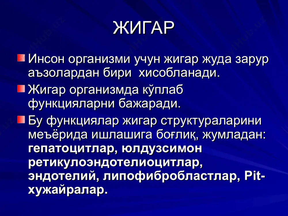 жигар етишмовчилигида мия тўқимасига қондаги токсик моддаларни таъсири натижасида энцефалопатия ривожланади. одатда бундай холат гепатоцитларни йирик некроз ўчоқлари мавжудлигида ёки портокавал анастомозларда вужудга келади. барча токсик моддалар бош мияда тўпланиб, нормал адренергик медиаторларни ўзгартиради. энцефалопатияни оғир даражаси мия комаси билан намоён бўлиб, ўлимга сабаб бўлади. жигар етишмовчилиги жигар етишмовчилиги гепатоцитлар деструкцияси билан боғлиқ. лекин, маълумки юқори регенератор хусусиятларга эга. шунинг учун жигар етишмовчилигини оғирлик даражаси зарарланган гепатоцитлар сони ва альтератив жараённи давомийлигига боғлиқ. жигар касалликлари гепатозлар. гепатитлар. жигар циррози. жигар раки. гепатозлар гепатозлар — асосида гепатоцитлар некрози ва дистрофияси ётувчи касалликлар гурухи хисобланади. гепатозлар ирсий ва орттирилган булади. орттирилган уткир ва сурункали булиши мумкин. орттирилган гепатозлар уткир орттирилган гепатозлар – жигарнинг массив зураювчи некрози (эски номи «жигарнинг токсик дистрофияси"), сурункали гепатозлар — ёгли гепатоз ёки жигар стеатози жигарнинг массив зураювчи некрози этиологияси. эндоген (хомиладорлик токсикози, тиреотоксикоз) ва экзоген (замбруг, овкатдан захарланиш, мышьяк) токсинлардан захарланиш патогенез. токсик моддалар тугридан тугри гепатоцитларни …