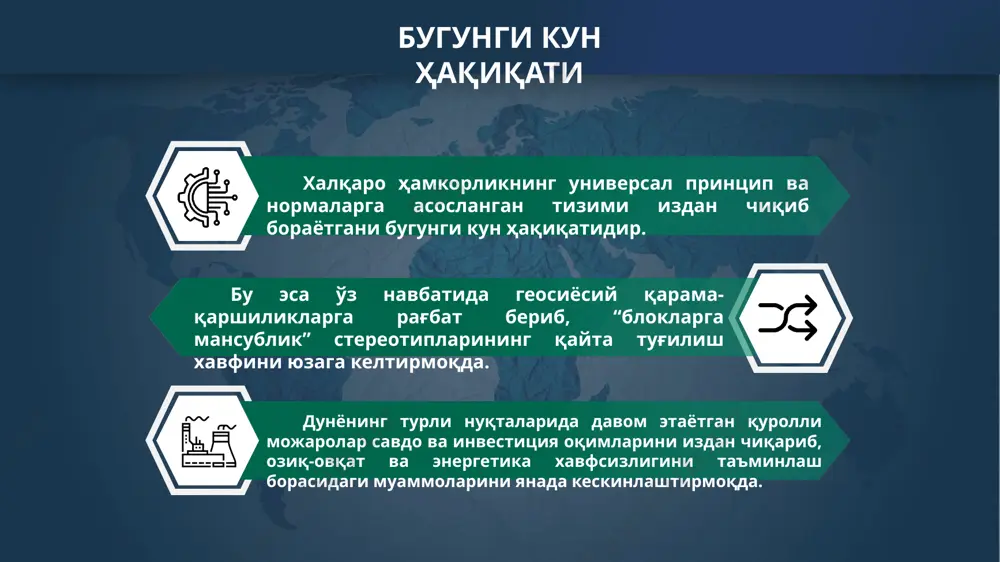 одий аҳамияти шҳт маконидаги давлатларнинг юксак инсоний, интеллектуал ва технологик салоҳиятга, жадал ривожланаётган иқтисодиётларга ва ҳали тўлақонли фойдаланилмаган табиий захираларга эга экани ташкилотнинг иқтисодий аҳамиятини янада оширишга хизмат қилади. бугунги кунда шҳтга аъзо давлатлар ялпи ички маҳсулотининг умумий ҳажми жаҳон кўрсаткичининг қарийб чорак қисмини ташкил қилмоқда. бу эса эндигина 20 ёшга тўлган ушбу минтақавий ташкилот томонидан дунёнинг барқарор ривожланишига қўшилаётган ҳиссасининг салмоғи юксак эканидан далолат беради. ўзбекистоннинг шҳтдаги раислиги: биргаликда ривожланиш орқали умумий муваффақият сари ҳамкорликнинг янги уфқлари ўзбекистон республикаси шанхай ҳамкорлик ташкилотига раислик қилишдек масъулиятли вазифани ўз зиммасига олгач, асосий эътиборни ҳамкорликнинг янги уфқларини очиш ва ҳар бир иштирокчи мамлакатнинг фойдаланилмаган резервларини ишга солиш орқали ташкилотни жадал ривожлантириш стратегиясига қаратди. бизнинг асосий шиоримиз “ҳар биримиз кучли бўлсаккина шҳт кучли бўлади”. уни амалда рўёбга чиқариш йўлида ташкилотни янада кучли ва халқаро ҳамкорларимиз учун янада жозибадор бўлишига эришиш учун жиддий ҳаракат қилдик. шҳт учун янги кун тартиби йил давомида ўтказилган саксондан …