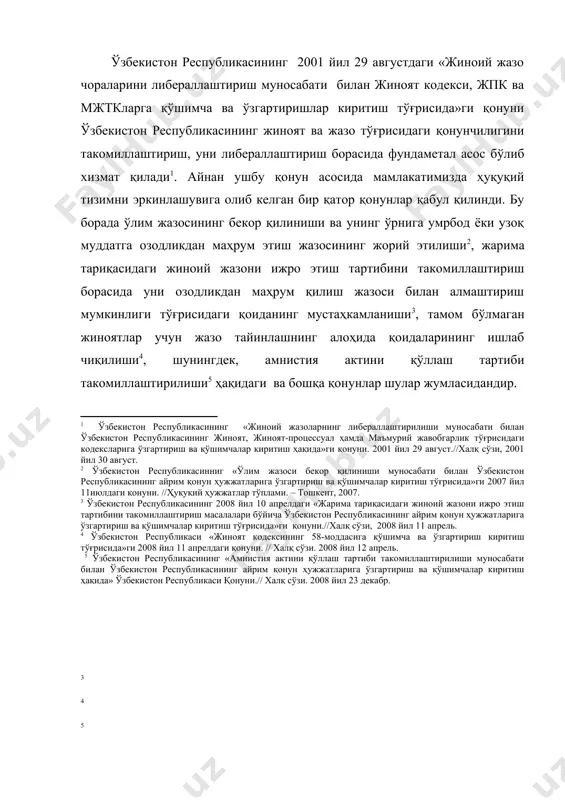 ргани – олий мажлиснинг норматив (меъёрий) ҳужжати бўлиб, у жиноят ҳуқуқининг умумий принциплари ва вазифалари, айрим жиноий қилмишларнинг белгилари, уларни содир этганлик учун жазо чораларини белгилайди. ўзбекистон республикасининг амалдаги жиноят қонуни 1994 йил 22 сентябрда қабул қилинган бўлиб, 1995 йил 1 апрелдан куч кирган. жиноят қонуни – тарихий ўзгарувчан категория, чунки ижтимоий ишлаб чиқаришнинг узлуксиз равишда ривожланиши, ишлаб чиқариш ва бошқа ижтимоий муносабатларнинг доимий равишда мукаммалашиб, ривожланиб бориши, жамият ҳаётининг ижтимоий-иқтисодий, сиёсий ва ғоявий жиҳатдан ўзгариб бориши, ўз навбатида, жиноят қонунчилигида ўзгаришлар юз беришига олиб келади.1 дарҳақиқат, ўзбекистон республикасининг амладаги жиноят кодекси республика мустақилликка эришгандан кейин қабул қилинган дастлабки жиноят кодекси бўлиб, у олдинги қонунлардан туб фарқ қилади. бугунги кунда ўзбекистон республикасининг амалдаги жиноят қонуни - қонун чиқарувчи олий давлат ҳокимияти органи олий мажлиснинг қонунчилик палатаси томонидан қабул қилиниб, умум эътироф этилган халқаро ҳуқуқий нормалар асосида қабул қилинган ҳуқуқий акт ҳисобланади; - у ўзининг вазифалари, принциплари, мақсади билан олдинги қонунлардан …