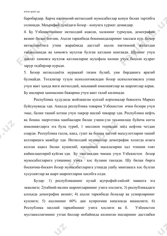 биринчи боскичининг асосий мазмуни куп укладли иктисодиетнинг ҳукукий асосларини куриш; кишиларнинг хусусий мулкдан бегоналашувини бартараф этиш; одамларга ташаббус ва тадбиркорликни ривожлантириш асоси ҳисобланган ҳусусий мулкни давлат томонидан муҳофаза килинишини таъминлашдан иборат булди. узбекистоннинг иктисодий мустакиллигини таъминлаш айнан бир пайтда учта йирик ижтимоий-иктисодий муаммоларни ҳал килиш асосида амалга оширилмокда: 1) миллий иктисодиётни барпо этиш: 2) бозор муносабатларини шакллантириш; 3) халкаро хужалик тизимига ва жаҳон бозорига кириш. узбекистоннинг сиёсий ва иктисодий мустакилликка ва мустаҳкам моддий база яратишга эришиш манфаатларидан келиб чиккан холда унинг иктисодий ислоҳотлар соҳасидаги стратегик максадлари куйидагича белгиланган: 1. ижтимоий йуналтирилган бозор иктисодини боскичма-боскич шакллантириш, миллий бойликларнинг усишини, кишилар турмуши ва фаолияти учун муносиб шароитларни таъминлайдиган кучли ва мунтазам ривожланиб борувчи тизим яратиш. 2. куп укладли иктисодни вужудга келтириш, кишининг мулкдан бегоналашувини бартараф этиш, тадбиркорликнинг, ҳар тарафлама усиши учун, асос буладиган хусусий мулкчиликнинг давлат томонидан химоя килинишини таъминлаш. 3.корхоналар ва фукароларга кенг иктисодий эркинликлар бериш, уларнинг хужалик ишларига давлатнинг туғридан-туғри …