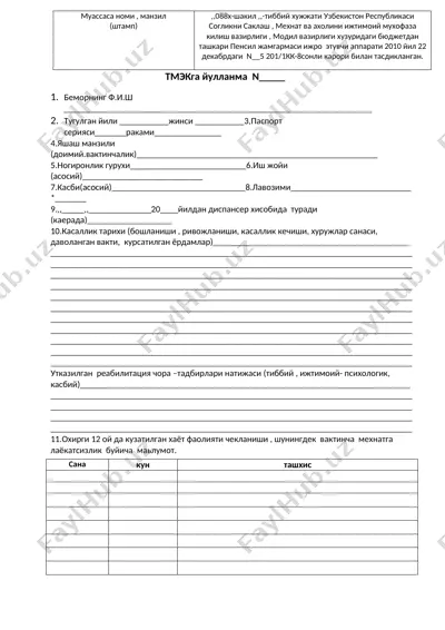 tashxis va davolash bo'yicha ma'lumotlar shakli — DOCX