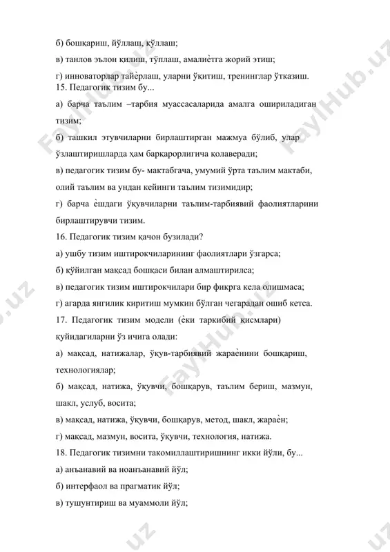 едагогик жамоани юзага келтириш ва керакли шарт-шароитлар, воситаларни кафолатлаш; в) шаклланиш механизмини яратиш ва мутахассис педагоглар фаолиятини йўлга қўйиш; г) а ва б жавоб тўғри. 24.муаммоли таҳлилда мактаб муаммоли майдонида ишлаш қадамлари нечта? а) 5 б) 3 в) 6 г) 2 25. рефлексив инновация бу... а) шартли рефлексларга асосланган жараѐн; б) шартсиз ва шартли рефлекслар уйғунлиги; в) умумий кўринишда қайта англашдир; г) олдинги эгалланган билим, тажрибаларни қайта англаш. 26. рефлексив инновацияларнинг тўрт босқичи, булар... а) янгилик киритишда фаоллик, шароит яратиш, янги образни юзага келтириш, олдинги билимларни такрорлаш; б) янгилик киритиш учун муҳит яратиш, муаммони аниқлаш, мавжуд ҳолатни ўрганиш, лойиҳа тузиш; в) имкониятларни ўрганиш уларни гуруҳларга ажратиш, амалиѐтга киритиш, баҳо бериш; г) янги ғоялар излаш, янгиликлар юзага келтириш, янгиликларни амалга ошириш, янгиликларни мустаҳкамлаш; 27. талабаларни инновацион фаолиятга тайѐрлашда: а) ўқув ҳужжатлари мажмуи билан таништириш, мунозаралар ўтказишга тайѐрлаш, янгиликни ҳис этишга, хулоса чиқаришга ўргатиш; б) олинган янги натижаларни олдингилари билан таққослаш, шартли …