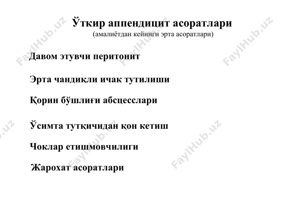 akni intuba- tsiya qilish sifon usulidagi xuqnani bajarish chandiqlarni kesish laparoskopik usulda shakllanmagan ichak okmasi trubkasimon ichak okmasi labsimon ichak okmasi voznesenskiy usulida qorin devori plastikasi