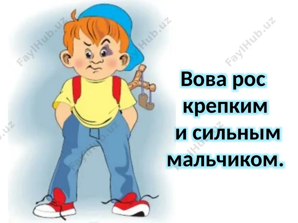 е. пермяк «самое страшное» в. лунин «никого не обижай» - Page 4