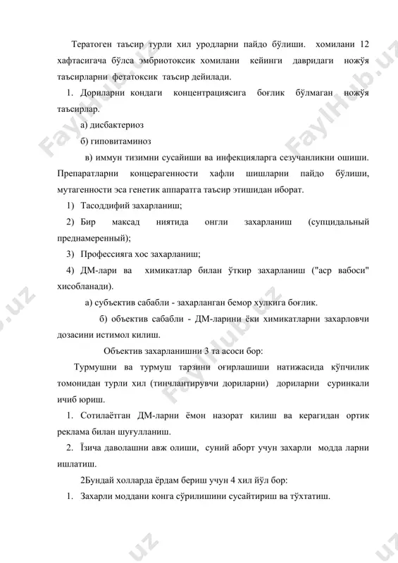 тез терапевтик таъсири юзага чикади. меъдани кайт килиш усули билан тозалашда аввало бемор хушёр хол- да бўлиши керак. органик кислота, ишкорлар, судороги чакирувчи захарли модда ва препаратлар билан захарланган беморларда кайд килиш процессини амалга ошириб бўлмайди. кайд килишни: 1. рефлектор йўл билан, томокни орка деворини китиклаш оркали; 2. меъда шиллик кабатини кайд килдирувчи препаратлар билан ки- тиклаш оркали. масалан: nacl ни гипертоник эритмаси ёки ипакакуанани сиропи билан . nacl ни 15% эритмасини ёш болаларга бериб бўлмайди, чунки у сў- рилиб ўзи токсик таъсир этиши мумкин. (1 та ош кошик порошокни 2 мл h 42 o сувда эритилади). ипакакуанани суюк экстракти 9, глицерол 1, сироп до 1, гача. шундан 2 ош кошикда ичилади. 2-3 мин. ичида эффект бўлмаса, яна ичилади. ёки ичакни тозаловчи хукналардан фойдаланиш керак. 3. марказ оркали кайд килишни юзага чикарувчи препаратларни кўллаш. апоморфин (ёш болалар ва гўдакларга бериб бўлмайди). (тери остига) бу модда нафасни сусайтириши мумкин. бунда морфин …