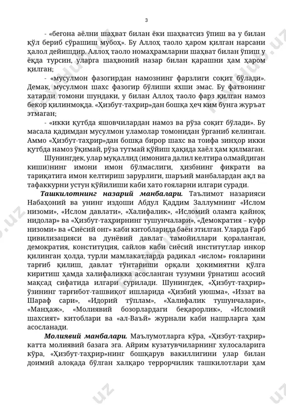 ган ғайримусулмонлар ҳам жоиз эмас, ҳаром ҳисоблайдилар; - «бегона аёлни шаҳват билан ёки шаҳватсиз ўпиш ва у билан қўл бериб сўрашиш мубоҳ». бу аллоҳ таоло ҳаром қилган нарсани ҳалол дейишдир. аллоҳ таоло номаҳрамларни шаҳват билан ўпиш у ёқда турсин, уларга шаҳвоний назар билан қарашни ҳам ҳаром қилган; - «мусулмон фазогирдан намознинг фарзлиги соқит бўлади». демак, мусулмон шахс фазогир бўлиши яхши эмас. бу фатвонинг хатарли томони шундаки, у билан аллоҳ таоло фарз қилган намоз бекор қилинмоқда. «ҳизбут-таҳрир»дан бошқа ҳеч ким бунга журъат этмаган; - «икки қутбда яшовчилардан намоз ва рўза соқит бўлади». бу масала қадимдан мусулмон уламолар томонидан ўрганиб келинган. аммо «ҳизбут-таҳрир»дан бошқа бирор шахс ва тоифа зинҳор икки қутбда намоз ўқимай, рўза тутмай қўйиш ҳақида хаёл ҳам қилмаган. шунингдек, улар муқаллид (имонига далил келтира олмайдиган киши)нинг имони имон бўлмаслиги, ҳизбнинг фикрати ва тариқатига имон келтириш зарурлиги, шаръий манбалардан ақл ва тафаккурни устун қўйилиши каби хато ғояларни илгари суради. ташкилотнинг назарий …