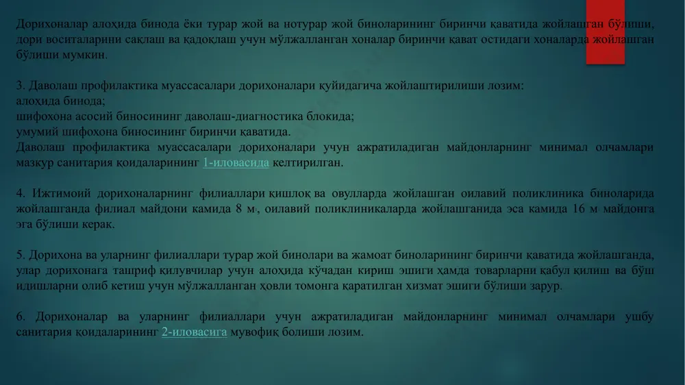 ishlayotgan xodimlarning sog'liqni saqlash va gigienik holatini ta'minlash maqsadida o'rnatiladi. shaxsiy gigiena qoidalariga rioya qilish, bemorlar va dorilarning xavfsizligini ta'minlashda muhim ahamiyatga ega. dorixonada personal gigienasiga quyidagi jihatlar kiradi: qo'llarni yuvish: xodimlar ishga kirishishdan oldin va ishdan keyin qo'llarini toza va samarali yuvishlari kerak. bu, ayniqsa, dorilarni tarqatishdan oldin va bemorlar bilan ishlashda zarur. himoya vositalari: dorixonada ishlovchi xodimlar, zarur hollarda qo'lqop, niqob yoki boshqa himoya vositalarini ishlatishlari kerak. bu bemorlar va xodimlar orasida infektsiyaning tarqalishini oldini olishga yordam beradi. kiyim va kiyim-kechak: xodimlar ish joyida gigiyenik kiyimlarda bo'lishlari kerak. ular professional kiyimlarda, odatda o'ziga xos va toza kiyimlarda bo'lishlari lozim. shaxsiy gigiena: dorixona xodimlari shaxsiy gigienik talablarni (masalan, sochlarni to'g'ri bog'lash, tirnoqlarni toza va qisqa tutish) rioya qilishlari kerak. ish joyini tozalash: dorixona ishchilarining ish joyini muntazam ravishda tozalash va dezinfektsiya qilish zarur. bu, dorilarni tarqatish va preparatlar bilan ishlashda ifloslanishning oldini oladi. sog'liqni nazorat qilish: dorixonada ishlovchi xodimlar …