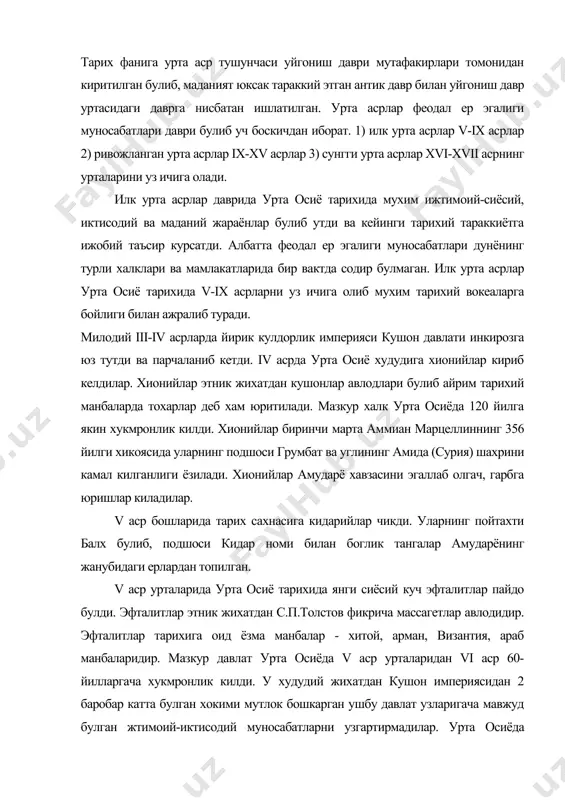 атта булган хокими мутлок бошкарган ушбу давлат узларигача мавжуд булган жтимоий-иктисодий муносабатларни узгартирмадилар. урта осиёда миодий i минг йиллик урталарида вужудга келган ер эгалиги муносабатлари “узбекистон тарихи” фанида батафсил урганилади. биз ушбу мавзуда асосий эътиборимизни илк урта асрлар ёдгорликларини урганишга каратамиз. эфталитлар даврида хозирги узбекистон худудида дехконларнинг каср-кургонларидан бир канча шахарлар пайдо булади. бундай шахарлар жумласига болаликтепа, варахша кабиларни киритиш мумкин. илк урта асрларга оид йирик шахарлар жумласига кадимдан мавжуд булган афкиросиёб, бухоро, пойканд, тошкент, термиз ва бошкларни киритиш мумкин. шунингдек, мазкур даврга оид деворий суратлар болаликтепа, варахша, тошкентдан топиб урганилган. эрон сосонийларига мансуб куплаб тангалар топилган. узбекистон худудидаги илк урта асрларга мансуб шахарларнинг майдони унча катта булмаганлигини таъкидлаш лозим. бу вактда самарканднинг айланаси 3,5 км, пойкандники 1,8 км. фаргонадаги косонлики 2 км, ни ташкил этган. мазкур даврга оид археологик топилмаларни худудлар буйича курилганда куйидаги манзара хосил булади. илк урта аср сугд ёдгорликлари жумласига афросиёб, варахша, пойканд, панжикент, талу барзу, …