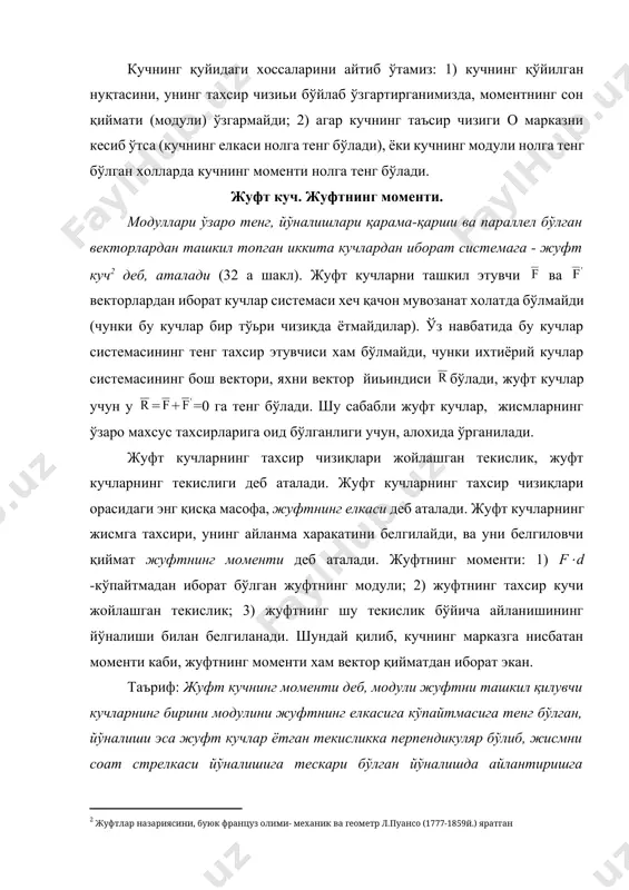 ga teng, yaxni (15) ushbu taxrifni isbotlash uchun, ixtiyoriy o markaz tanlab olamiz (33 shakl), va bu nuqtadan kuchlar qo'yilgan nuqtalarga bo'lgan radius vektorlar o'tkazamiz. u xolda ekanligini extiborga olib, 14 formulaga asosan, xosil qilamiz, ularning geometrik yiindisi, xosil qilamiz. ekanligini xisobga olsak (15) formula isbotlanganligini ko'ramiz. bundan yuqorida ko'rsatilgan natija kelib chiqadi, yaxni (15’) demak, juftning momenti birorta kuchning ikkinchi kuch qo'yilgan markazga nisbatan momentiga teng ekan. juft kuchlar momentining moduli, m=fd (15’’) formula orqali xisoblanadi. 32 shakl. 33 shakl. agarda, juft kuchlarning qattiq jismga taxsiri (aylantirish samarasi) xar bir kuchning ixtiyoriy o nuqtaga nisbatan olingan momentlarning yiindisiga teng ekanligini extiborga olsak (15) formulaga asosan momentlari teng bo'lgan ikkita juft kuchlar ekvivalent bo'lar ekan. yaxni ular jismga bir xil taxsir ko'rsatar ekanlar. boshqacha qilib aytganimizda, vektor momentlari - o'zaro teng bo'lgan ikkita juft kuchlar, ularni tashkil etuvchi kuchlarning modullari qanday bo'lishligidan qatxiy nazar va ular bitta tekislikdami yoki parallel …