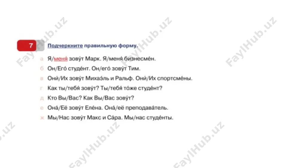 род имён существительных - Page 4