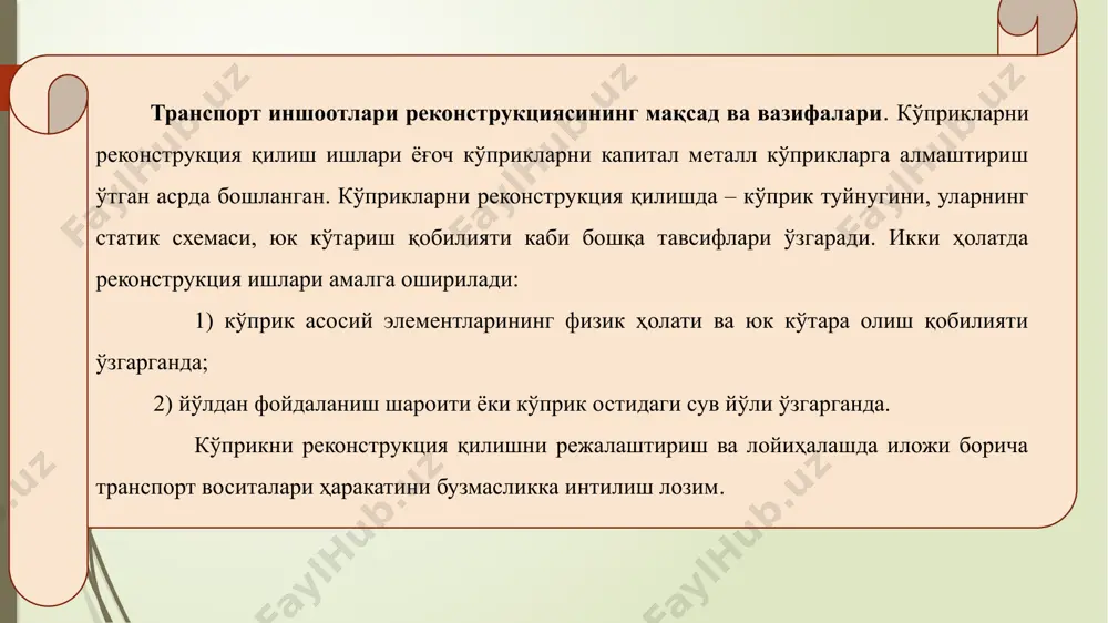 ining o'zgarishi, oraliq qurilmalarning eskisi o'rniga namunaviy konstruktsiyalardan foydalanish imkonining yo'qligi va h.k. oraliq qurilmalarni almashtirishda yangi ko'priklarga yangi namunaviy yoki eskisini almashtirish uchun maxsus ishlab chiqilgan, yakka tartibdagi hollarda iloji boricha namunaviy konstruktsiya elementlaridan foydalanish kerak. yo'ldan foydalanish sharoitining yoki suv yo'lining o'zgarishi murakkab va qimmat rekonstruktsiya ishlarini olib borishni talab qiladi. avtomobil yo'llarining toifasini o'zgartirish natijasida ko'pgina hollarda oraliq qurilmalarning ichki gabarit o'lchovlarini ham uzunasiga, ham eniga o'zgartirishga to'g'ri kelmoqda. ko'pgina daryolarda geslar qurilishi natijasida suv omborlari yuzaga kelmoqda. bu ges to'g'oni ostki va ustki kemalar harakatini o'zgartiradi. to'g'on pastki qismidagi ko'prik ostida kemalar harakatining o'zgarishi, odatda, ko'prik osti gabarit o'lchamlarini o'zgarishiga olib kelmaydi. suv ko'tariladigan hududda joylashgan ko'priklarda mos ravishda tayanchlar uzaytirilishi, ba'zi hollarda kemalarni o'tkazish ko'tarmalarini oshirish lozim bo'ladi. avtomobil yo'llarini qurishda ko'pincha daryolarni kesib o'tishga to'g'ri keladi. bu hollarda qimmatga tushadigan ko'prikni qurishdan ko'ra, ma'lum bir muddatga foydalanilayotgan temir yo'lni avtomobil o'tishiga moslab jihozlash ma'qul. …