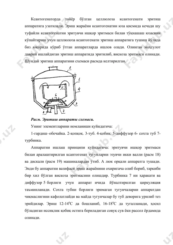 иктирилгандан сўнг иккита канал ҳосил бўлади: 5 каналдан келган ифлосланган эритма фильтрловчи материалдан ўтиб тозаланади ва 6 канал орқали чиқади. тозаланган эритмада ҳаво бўлгани учун тола шакллантирииша ипларни ўзилишига сабабчи бўлади. шунинг учун уни ҳавосизлантириш зарур. бу жараён икки хил усулда яъни: атмосфера босими остида ёки вакуум остида олиб борилиши мумкин. шунга қараб аппарат танланади. расмда келтирилган хавосизлан-тириш аппарати ичида тарелкалари бор. эритма юпқа қатлам бўлиб тушади, натижада ҳаво тезда эритмадан чиқади. ҳавони тезроқ чиқиши учун аппаратда вакуум ҳосил қилиш мумкин, аммо бу усул фақат учмайдиган (яъни буғланмайдиган) эритувчилар асосида олинган эритмаларни хавосизлантиришга тавсия этилади. расм ҳавосизлантириш аппарати. масалан: вискоза эритмаси, нитрон толаси олишда ишлатиладиган тола шакллантириш эритмаси учун қўллаш мумкин. расмда келтирилган аппарат элементларини номланиши қуйидагича: 1. гардиш -обечайка; 2. қопқоқ; 3,4. тарелкалар; 5. устун: 6-кўзатиш деразаси. а штуцердан эритма берилади ва 3–4 тарелкалар орқали юпқа қатлам тарзида оқиб тушади. в штуцердан ҳаво тортиб олинади шунинг учун у вакуум …