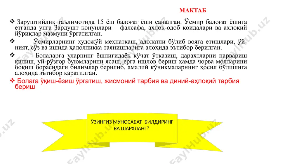 boshlan'gich ta'lim sohasining rivojlanish tarixi - Page 5