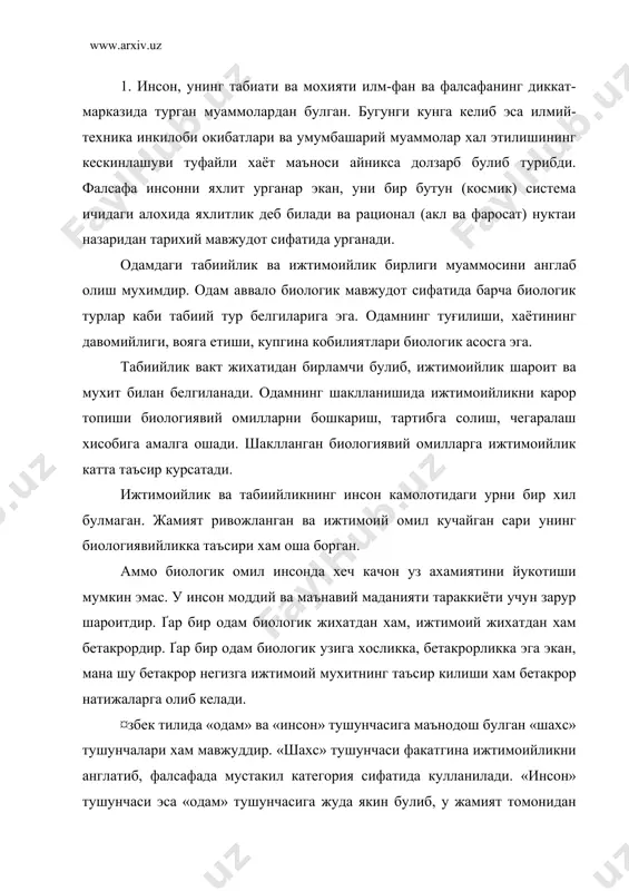 «одам» ва «инсон» тушунчасига маънодош булган «шахс» тушунчалари хам мавжуддир. «шахс» тушунчаси факатгина ижтимоийликни англатиб, фалсафада мустакил категория сифатида кулланилади. «инсон» тушунчаси эса «одам» тушунчасига жуда якин булиб, у жамият томонидан умум эътироф этилган конун-коидалар, одоб-ахлок нормаларига каттик риоя килган холда яшаш куникмасига эга булади. «одам» тушунчаси «шахс» ва «инсон» тушунчаларидан кенгрокдир. бу тушунча факат турга мансубликни ифодалаш билан ундаги ижтимоий жихатларни хам инкор килмайди. одамда биологик эхтиёжларни кондириш олдинги уринда турса, моддий эхтиёжларини узи яшаётган жамият маънавий кадриятлари доирасида кондиришга интилиб яшашни афзал билади. «одам» ва «инсон» тушунчаларига муносабатда мана шу хусусиятларни албатта эътиборда олиш зарур. акс холда хулосалар бир томонлама ва ғайриилмий булиб колади. 2. одамнинг мохиятини билиш унинг пайдо булиши ва тадрижий ривожланиши билан чамбарчас боғликдир. дин ва унинг таълимотлари фанни хамиша хам инкор килмайди, балки нарсаларнинг асл сабаби ва мохиятини худо ғояси билан изохлайди. инсоннинг пайдо булиши туғрисидаги фалсафий таълимот хозирги замон табииётшунослик фанлари далилларига асосланган. …