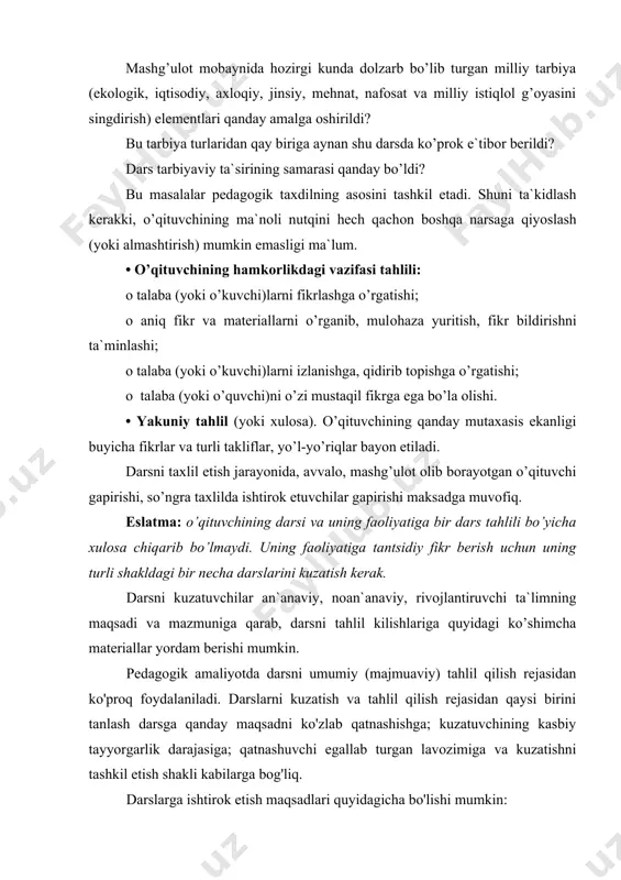 kanligmi qayd etish lozim. darsga qatnashishdan oldin o'qituvchinmg taqvimi bo'yicha mavzular rejasi, dars rejasi va ishchi rejasi bilan tanishishi maqsadga muvofiq. darsning borishi haqida ma'lumotlarni yozib borishi urn obyektiv baholash uchun asos bo'ladi. tahlil qilingan darsdan so'ng o'qituvchining yutuq va kamchiliklari muhokama etiladi. darsnmg natijasini muhokama etishda, avvalo, so'z mashg'ulot o'tgan o'qituvchiga beriladi. u dars o'tishdan ko'zlagan maqsadiga erishganligi haqida qisqacha ma'lumot beradi. shundan so'ng darsga qatnashganlar o'z fikrlarim iloji boncha dalillar keltirib, bildiradilar o'tilgan mashg'ulotning afzallik va kamchiliklanm ko'rsatadilar, kamchiliklarni bartaraf etish yo'llarini tavsiya sifatida bildiradilar. bu paytda ma'lum munozara ham bo'lishi mumkin. har qanday darsni tahlil etishda, awalo, o'quv materialining o'ziga xosligmi, tahsil oluvchilar va o'qituvchining o'ziga xos xususiyatlarini hisobga olishni unutmaslik zarur. muhokama oxirida darsning mazmundorligi, ko'zlangan maqsadga erishilganligi, mavjud yutuq va kamchiliklarini o'zida ifodalovchi qisqacha xulosa qilinadi. undan so'ng tahlil etuvchilar tomonidan kuzatish va tahlil etish rejasi haqidagi hujjatlar rasmiylashtiriladi, kasb-hunar kollejlarida nazariy mashg'ulotlarni tahlil etish …