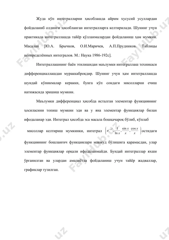 тригонометрик функцияларни интеграллаш - Page 5