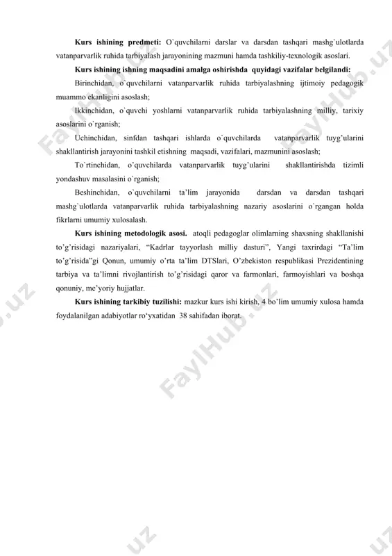 i mashg`ulotlarda vatanparvarlik ruhida tarbiyalash jarayonining mazmuni hamda tashkiliy-texnologik asoslari. kurs ishining ishning maqsadini amalga oshirishda quyidagi vazifalar belgilandi: birinchidan, o`quvchilarni vatanparvarlik ruhida tarbiyalashning ijtimoiy pedagogik muammo ekanligini asoslash; ikkinchidan, o`quvchi yoshlarni vatanparvarlik ruhida tarbiyalashning milliy, tarixiy asoslarini o`rganish; uchinchidan, sinfdan tashqari ishlarda o`quvchilarda vatanparvarlik tuyg’ularini shakllantirish jarayonini tashkil etishning maqsadi, vazifalari, mazmunini asoslash; to`rtinchidan, o’quvchilarda vatanparvarlik tuyg’ularini shakllantirishda tizimli yondashuv masalasini o`rganish; beshinchidan, o`quvchilarni ta’lim jarayonida darsdan va darsdan tashqari mashg`ulotlarda vatanparvarlik ruhida tarbiyalashning nazariy asoslarini o`rgangan holda fikrlarni umumiy xulosalash. kurs ishining metodologik asosi. atoqli pedagoglar olimlarning shaxsning shakllanishi to’g’risidagi nazariyalari, “kadrlar tayyorlash milliy dasturi”, yangi taxrirdagi “ta’lim to’g’risida”gi qonun, umumiy o’rta ta’lim dtslari, o’zbekiston respublikasi prezidentining tarbiya va ta’limni rivojlantirish to’g’risidagi qaror va farmonlari, farmoyishlari va boshqa qonuniy, me’yoriy hujjatlar. kurs ishining tarkibiy tuzilishi: mazkur kurs ishi kirish, 4 bo’lim umumiy xulosa hamda foydalanilgan adabiyotlar ro‘yxatidan 38 sahifadan iborat. 1. o’quvchilarni vatanparvarlik ruhida tarbiyalash ijtimoiy-pedagogik muammo sifatida …