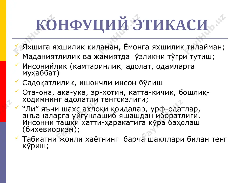 ижтимоий тараққиёт назариялари - этика - Page 4