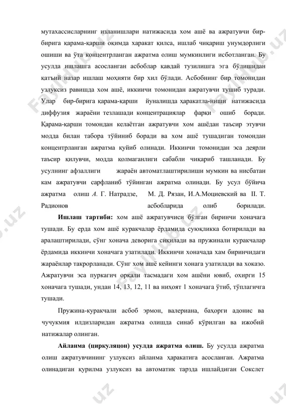 -бири билан ўзаро боғланган куб, ажратма олинадиган идиш (экстрактор), конденсатор ва тўплагичлардан ташкил топтан. ишлаш тартиби: майдаланган хом ашё ажратма оладиган идишга жойлаштирилади, устига букик (сифон) найчадан пастроқ сатхгача ажратувчи солинади ва ивитиш учун 24 соатга қолдирилади. ажратма бир вақтнинг ўзида ажратувчи куб ва тўплагичга хам солинади. ивитиш вақти тугагандан сўнг тўплагич жўмрагини очиб, ажратма идишнинг букик найча сатхигача ажратилади, бунда ажратманинг хаммаси кубга тушади. куб қизиб турганлиги учун ажратувчи буғланиб, конденсаторда суюқликка айланиб, тўплагичга, сўнгра эса маълум тезлик билан ажратма оладиган идишга тушади. суюқлик сатҳи букик найча билан тенглашганда яна ажратма кубга тушади ва жараён шу тарзда давом этаверади. хар гал таъсир қилувчи модда кубда қолади, ажратувчи эса буғ холига ўтиб, у кон​денсаторда суюқликка айланади ва яна аж​ратма оладиган идиш​га тушади. хом ашёда таъсир қилувчи мод​да тугагач, у идишдан олиб ташланади, кубдан ажратма тўпла гичга хайдалади, хом ашё идишдан олиб ташланади ва ажратма оладиган идишга янги хом ашё жойлаштирилади. …