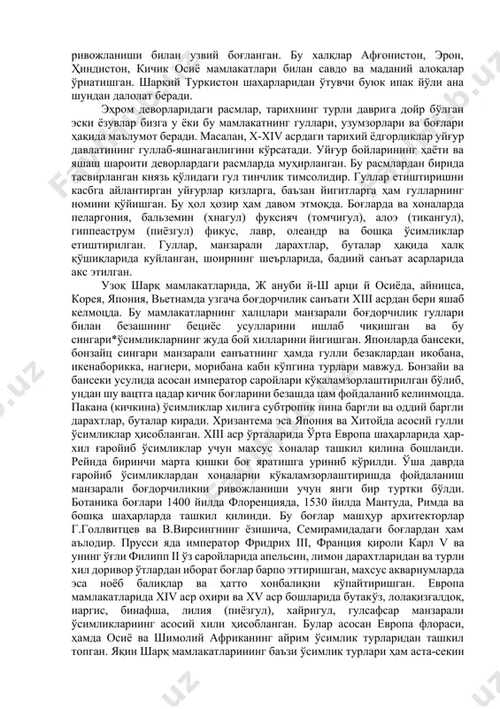 раларда жойлашган бўлиб, унинг айвонларида пальмалар, кипарислар, мевали дарахтлар, манзарали ноёб ўсимликлар ва чиройли гуллар ўстирилган. мевали дарахтлар, гулли ўсимликлар, ҳаттоки ноёб қушлари бўлган қадимги соломон боғлари ҳақидаги маълумотлар бизгача етиб келган. эрамизгача бўлган xvi аср тарихий хужжатлари бизга шундай маълумотлар берадики, сарой олдиларида тўғри бурчакли квадрат шаклда жойлашган бу боғлар девор билан ўралган. боғ ўртасида тўрт бурчакли ҳовуз қурилиб, унга тошлардан ясалган зиналар билан борилган. қадимги мисрнинг манзарали боғдорчилигида сувдаги боғлар алоҳида ўрин тутган. эҳром сарой олдидаги тўрт бурчакли ҳовузларда мисрнинг ажойиб оқ ва ҳаворанг нилуфарлари, лотослари ўстирилган. италияда манзарали боғдорчилик бир мунча бошқачароқ ривожланган. римда эса ясси томлар ва балконларни тувакда ўсувчи гуллар билан безаш урф бўлган. (адонис байрами). томларда балиқли осилиб тўрган ҳовузлар ташкил қилинган. италия боғбонлари будан икки минг йил илгари манзарали субтропик ўсимликлар: яшил самшит, лавр, олеандр, ясмин, анор, пальмалар, ҳар хил яшил нина баргли дарахтлар ва турли хил уй гуллари етиштиришган. римликлар мевали ва …