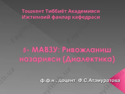 gnoseologiya (emistemologiya) — PPT