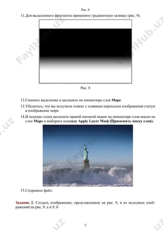 tekhnologiya sovmestcheniya fotografii - Page 5