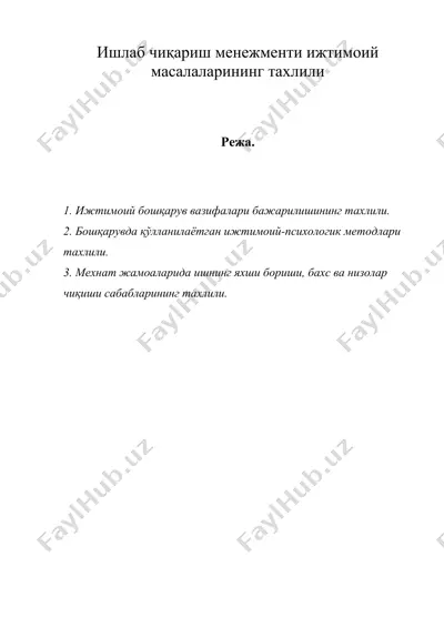 ишлаб чиқариш менежменти ижтимоий масалаларининг тахлили — DOC