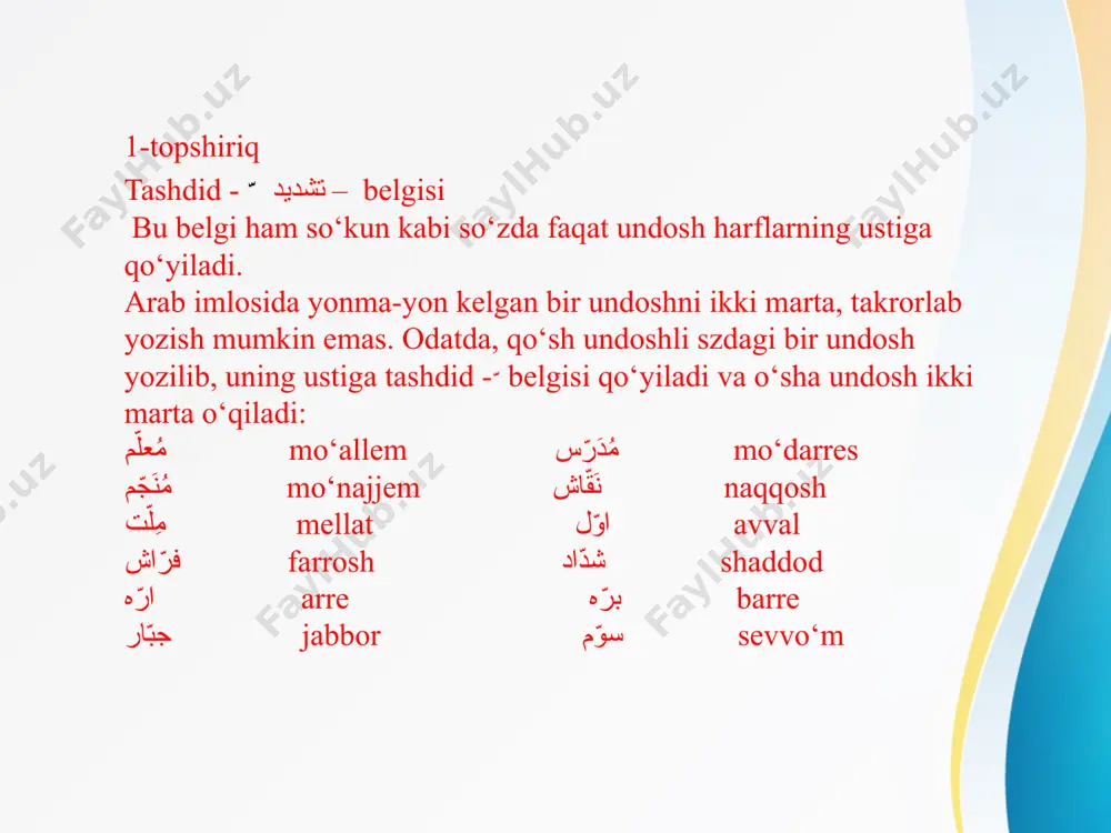تان پایش پایشان foydalaniladigan asosiy darsliklar va o’quv qo’llanmalar ro’yxati: 1.abdusamatov m. fors tili. -t.: sharq. 2007 2.quronbekov a., vohidov a., ziyayeva t. fors tili. - t., 2006 3.ahrorov h.k. fors tili. -t.: o’qituvchi. 1992. 4.xalilov l. fors tili. –toshkent.: o’qituvchi. 1992. 5.forscha-o’zbekcha o’quv lug’ati. -t.: o’qituvchi. 1988. خدا حافظ image2.jpeg image3.jpeg image4.jpeg image5.jpeg image6.jpeg image7.jpeg image8.jpeg image1.jpeg