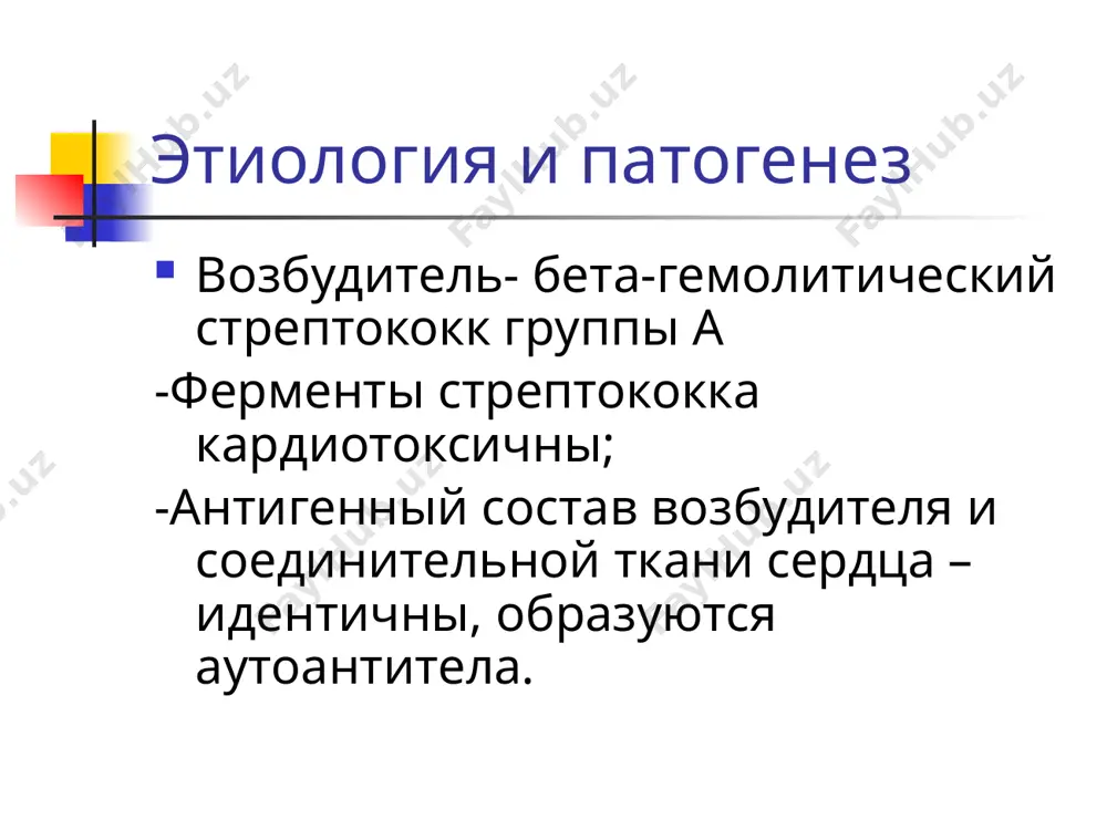 ревматизм у детей - Page 3
