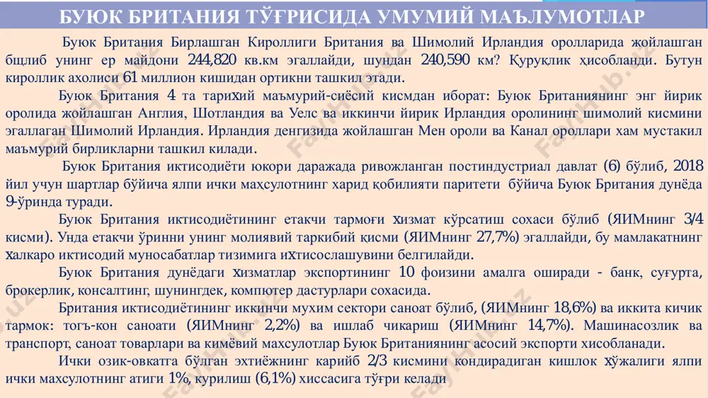 тания икки поғонали солик тизимига эга унитар давлат бўлиб, у миллий соликлар (бюджетга солик тушумларининг 90%) ва махаллий соликлардан (бюджетга солик тушумларининг 10%) иборат. шу билан бирга, соликлар буюк британия давлат бюджетининг даромадининг карийб 90 % ни ташкил килади. махаллий ва марказий солик тизимининг икки даражаси барча даромадларни ўзаро таксимлайди ва тўловларнинг ставкалари ва xусусиятларини белгилайди. биринчи даражада, хукумат махаллий йиғимларни (масалан, кўчада тўxташ жойи учун), давлат грантларини, тижорат кўчмас мулкидан олинган маблағларни ва бошкаларни ўз ичига олади. марказий хукумат буюк британиядаги барча асосий соликларни олади - фирмалар ва жисмоний шаxсларнинг даромадлари, ккс, корпоратив, акциз ва бошка тўловлар. шунингдек, у миллий суғурта учун масъулдир - мажбурий тўловлар иш билан банд бўлган шаxсларга ва уларнинг иш берувчиларига (мос равишда 11 ва 12,85), шунингдек тадбиркорлар, xайриячилар ва турмуш курган ишсиз аёлларга тегишли. британия солик тизими - буюк ва дахшатли, бир вактнинг ўзида мураккаб ва мослашувчан, бошка мамлактлардан фаркли ўларок - иккита асосий …