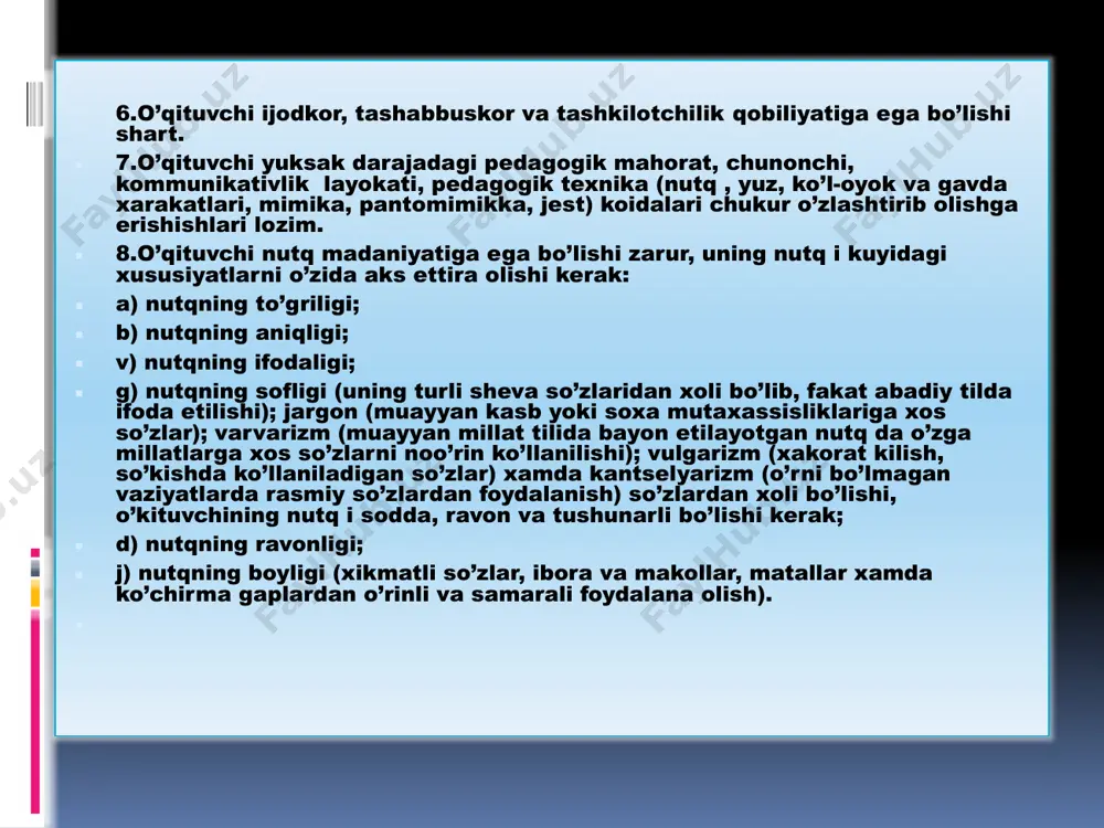 nazokatning mavjudligini bildiradi. 8. kelajakni ko’ra bilish qobiliyati - o’z harakatlarining oqibatini ko’ra bilishda, o’quvchining kelgusida qanday odam bo’lishini tasavvur qila olishida, tarbiyalanuvchida qanday fazilatlarni taraqqiy ettirish lozimligini oldindan aytib bera olishda ifodalanadi. bu pedagogik optimizmga, tarbiyaning qudratiga bog’liqdir. 9. diqqatni taqsimlab olish qobiliyati- o’qituvchi uchun diqqatning barcha xususiyatlari - hajmi, kuchi, ko’chuvchanligi, idora qilina olishi, safarbarligi kabilarning taraqqiy etishi bilan izohlanadi. “агар педагог маҳоратни эгалламас экан, агар у болалар муҳитидаги илғор кучларга айлана олмас экан, уларнинг ўстиришини рағбатлантириб, энг яхши фаолиятларини ривожлантира олмас экан, у муқаррар тарзда шахсий таъсир кўрсатишни мутлоқлаштириб,осон йўлни танлайди” с.макаренко kompetentlilik - bilimdonlik, kasbiga moslik, malakalilik, tajribalilik, mas’uliyatlilikni rahbarlik faoliyatiga singdirib borish. o‘z sohasini, ishining ustasi bo’lish, sohasining sirlarini har tomonlama chuqur bilish. b.d.elkonin “ponyatiye kompetentnosti s pozisii razvivayuщyego obucheniya”. 2002g keyingi yillarda pedagogika sohasida “kompetentli”, “kompetensiya”, “kompetentlilik” tushunchalaridan tez-tez foydalanilmoqda. bu ta’lim mazmunini isloh qilish zarurati bilan uzviy bog’liq. s.i.ojegov bu tushunchalarni quyidagicha ifodalaydi: …