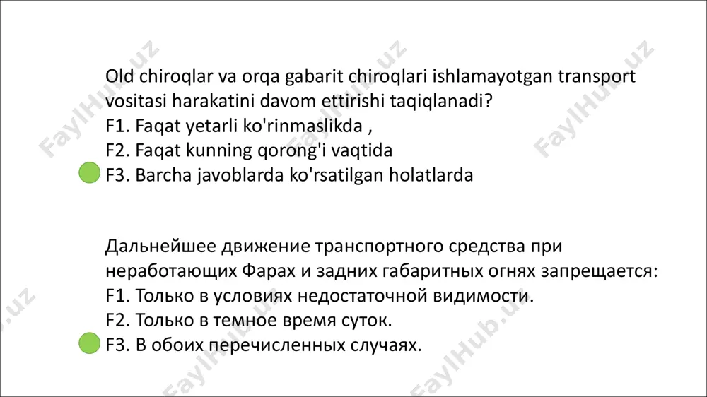 туловищу. нижние конечности прибинтовывают друг к другу, проложив между ними мягкую ткань f2. верхнюю конечность, согнутую в локте, подвешивают на косынке и прибинтовывают к туловищу. нижние конечности прибинтовывают друг к другу, обязательно проложив между ними мягкую ткань f3. верхнюю конечность, согнутую в локте, подвешивают на косынке и прибинтовывают к туловищу. нижние конечности плотно прижимают друг к другу и прибинтовывают qo'l oyoq uchlari (tirsakdan past qismi, boldir) sinishida transport shinalari yoki ularni qo'lda yasash uchun vositalar bo'lmasa birinchi tibbiy yordam qanday ko'rsatiladi? f1. qo'llarni tana bo'ylab cho'zgan holda tanaga bog'lash, oyoqlarni orasiga yumshoq mato qo'yib bir-biriga bog‘lash f2. qo'llarni tirsakdan bukib, ro`molga osgan holda tanaga bog'lash, oyoqlarni orasiga albatta yumshoq mato qo'yib bir-biriga bog‘lash f3. qo'llarni tirsakdan bukib, ro`molga osgan holda tanaga bog'lash, oyoqlarni bir-biriga yaxshilab jipslab tekkazib bog‘lash на каком рисунке изображен автомобиль, водитель которого нарушает правила перевозки грузов? f1. только на б f2. только на а f3. на обоих …