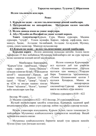 ислом таълимоти асослари — DOCX