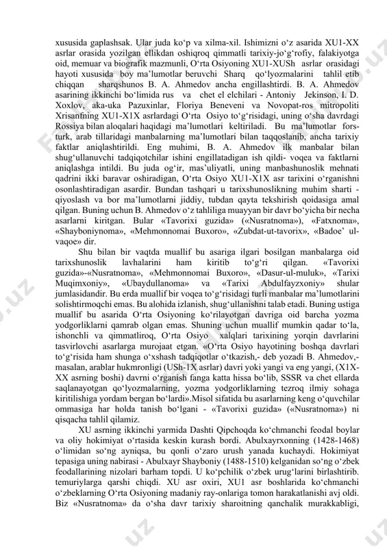 b bosmadan chiqdi. undan o‘rta osiyo tarixi bilimdoni sharqshunos b. v. lunin to‘plagan, xu1-x1x asrlarning sayohatchilari jo‘g‘rofiya olimlari aytgan ma’lumotlar o‘rin olgan. muallif «kirish» da samarkand va buxoro barcha asrlarda dunyoga ma’lum va mashhur bo‘lganini ta’kidlaydi. qadimda aynan shu o‘rta osiyo orqali uzoq sharq mamlakatlari, osiyo va ovrupoga boradigan asosiy savdo yo‘llari o‘tgan edi. biroq dengizda suzuvchilarning xu asrda amerikaga, ovrupodan hindistonga boradigan dengiz yo‘lini ochganlari bois, o‘rta osiyo da asta-sekin yirik savdo-sotiq ishlari va xalqaro madaniy aloqalar susaya boshladi. xullas, nima bo‘lganda ham xu1-xush asrlarda va hatto keyinroq ham yuz bergan ahvol oqibatida,- deb yozadi b. v. lunin,- g‘arbiy ovrupo va rossiyadagi o‘rta osiyo to‘g‘risidagi bilimlar, o‘rta osiyoda esa g‘arbiy ovrupo va rossiya to‘g‘risidagi bilimlar chala edi. biroq bir-biri to‘g‘risida bilishga qiziqish tobora kuchaymoqda edi. bu masala xususidagi o‘z fikrlarimizni keyingi bobda keltiramiz. hozir esa xu1-x1x asrdagi o‘rta osiyo xalqlarining tarixiy manbalari xususida gaplashsak. ular juda ko‘p va xilma-xil. …