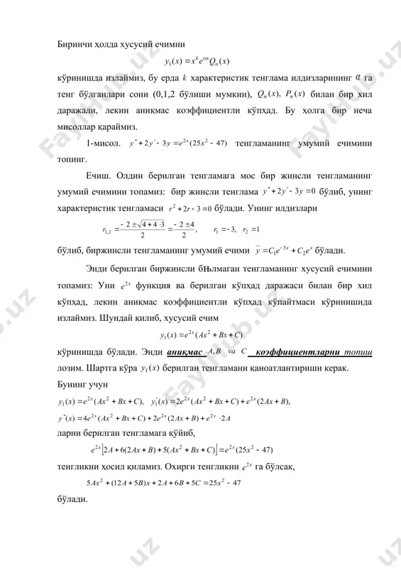 артибли ўзгармас коэффициентли чизиқли бир жинсли бўлмаган дифференциал тенгламалар режа: 1. иккинчи тартибли ўзгармас коэффициентли чизиқли бир жинсли бўлмаган дифференциал тенгламалар . 2. дифференциал тенгламаларнинг иқтисоддаги татбиқлари. таянч ибора ва тушунчалар чизиқли бир жинсли бўлмаган дифференциал тенгламанинг умумий ечими, бирорта хусусий ечим, бирорта хусусий ечимни тенгламанинг ўнг томони кўпҳад бўлганда топиш, синус ва косинус функциялар йиғиндиси бўлганда топиш, аниқмас коэффициентлар усули, ишлаб чиқаришнинг раљобатсиз шароитда ўсиш модели, ишлаб чиқаришнинг рақобатли шароитда ўсиши модели, логистик чизиқ, талаб ва таклифни дифференциал тенглама ёрдамида таҳлили. 1.иккинчи тартибли ўзгармас коэффициентли чизиқли бир жинсли бўлмаган дифференциал тенгламалар . бундай тенглама кўринишда бўлиб, бу ерда ўзгармас коэффициентлар, берилган узлуксиз функция. чизиқли бир жинсли бўлмаган дифференциал тенгламанинг умумий ечими, бундай тенгламанинг бирорта хусусий ечими ва унга мос бир жинсли тенгламанинг умумий ечими йиғиндисидан иборат бўлади, яъни бир жинсли тенгламанинг умумий ечими бир жинсли бўлмаган тенгламанинг хусусий ечими бўлса, умумий ечим кўринишда бўлади. бу фикрга ечимни тенгламага қўйиб …