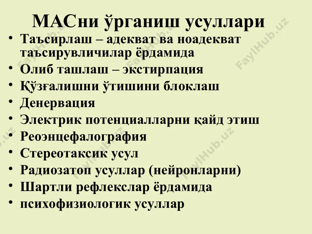 а осонлашиш посттетаник потенциация кимёвий моддаларга юқори сезгирлиги (специфик таъсир) кислород етишмовчиликга юқори сезгирлиги. қўзғалишларнинг суммацияси қўзғалишнинг бир томонлама ўтиши. нерв толаси афферент ёки эфферент тола бўлишига қарамасдан қўзғалишни икки томонга ўтказади. рефлекс ёйида қўзғалиш рецептор нейрондан оралиқ нейронлар орқали эффектор нейронга қараб ўтади. нерв марказидан қўзғалишни бир томонлама ўтишини орқа мия рефлекслари мисолида яққол кўриш мумкин. агар тажрибадаги ҳайвоннинг орқа мия орқа илдизлари қирқилиб марказга интилган қисми қўзғатилса, олдинги илдизларда электр потенциалларини қайд қилиш мумкин. агар олдинги илдизлар қўзғатилса орқа илдизларда электр потенциаллари юзага келмайди. демак, нерв марказига қўзғалишлар алоҳида йўлдан кириб, алоҳида йўлдан чиқиб кетади. қўзғалишнинг секинлаб ўтиши. қўзғалувчи рецепторларни таъсир этгандан кейин организм жавоб реакциясини юзага келиши учун кетган вақт рефлекс вақти деб аталади масалан тизза рефлексини юзага келишига 20-24 мс вақт кетади. шундан 3 мс вақт қўзғалишни марказдан ўтишига сарфланади. суммация: а-фазодаги суммация, б-кетма-кет суммация окклюзия. иккита рецептор майдонини бир вақтда қўзғатганда юзага келган жавоб реакциясининг …
