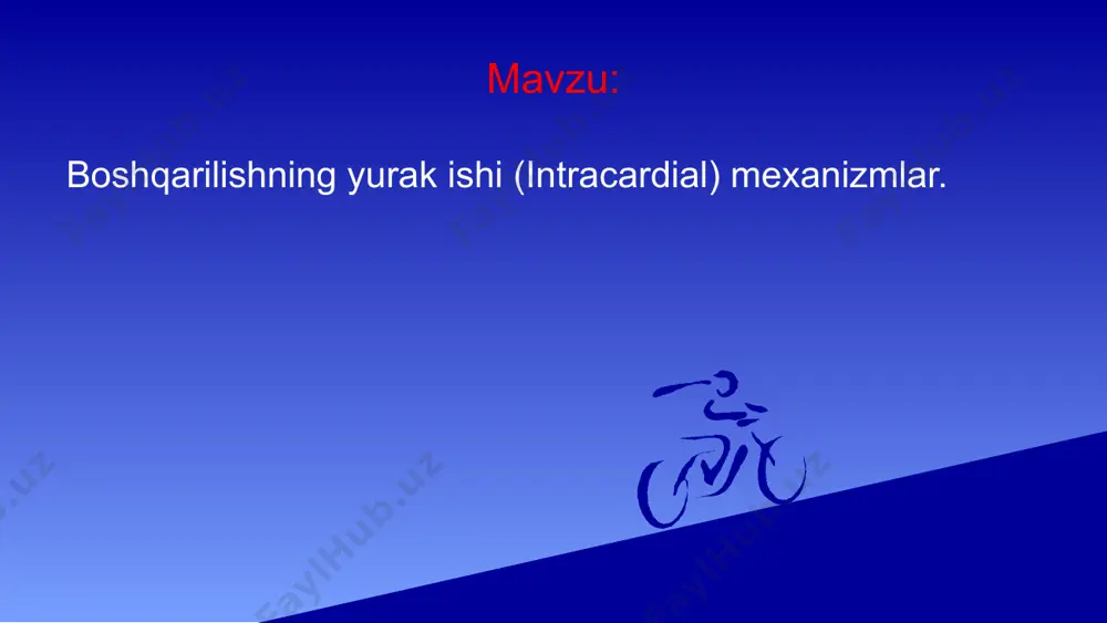 . qisqaruvchanlik. refrakterlik. yurakning avtomatiya xossasi avtomatiya – yurak mushak tolalarining o`zida tashqi ta`sirotsiz paydo bo`ladigan impulslar ta`sirida qo`zg`ala olishi. avtomatiya qobiliyatini embrional tabiatga ega bo`lgan yurakning spetsifik mushak tolalari namoyon qilib, ular o`tkazuvchi sistemani tashkil qiladi. avtomatiya gradienti sinoartrial tugun 60-80 imp/min. atrioventrikulyar tugun 40-50 imp/min giss tutami 30-40 imp/min purkinye tolalari 20 imp/min o`tkazuvchi sistemada qo`zg`lishning o`tish tezligi. bo`lmachalarda. 1 m/s. atrioventrikulyar tugunda. 0,5 m/s. (tutilish 0,5 m/s.) giss tutamlari va oyoqchalari- 2,0 m/s qorinchalarda va purkinye tolalarida. 3 m/s (qorinchalar miotsitlarida 1 m/s.) refrakterlikning ahamiyati. miokardning tez-tez va qayta qo`zg`alishlardan saqlab qoladi. qo`zg`alishning doira bo`ylab harakatlanishiga xalaqit beradi. yurak ritmik ishlaydi-sistola va diastolani ta`minlaydi. tetanik qisqarishlarga yo`l qo`ymaydi. yurakni yakka ritmda ishlashini ta`minlaydi. yurak ish sikli tashkil topgan. bo`lmachalar sistolasi 0,1 sek. qorinchalar sistolasi. 0,3 sek. umumiy pauza 0,4 sek. yurak mushak hujayralarining tuzilishi va funktsiyasi yurak mushak hujayralari o'ziga xos tuzilishga va funktsiyaga ega bo'lib, ular …