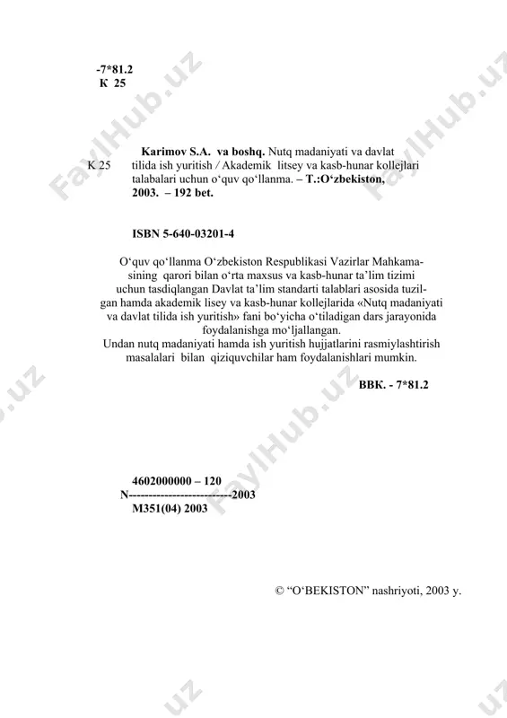 : «biz shoshilmasdan, asosiy maqsaddan og‘ishmay, izchillik bilan milliy dasturni amalga oshirishimiz lozim. shundagina u umumiy madaniyatni yuksaltirishga, farzandlarimizning jamiyatda o‘z munosib o‘rnini topishiga xizmat qiladi.ularning kasbiy va ta’limiy dasturlarini ongli ravishda tanlash va egallashlari uchun huquqiy me’yorlarni, tashkiliy, ruhiy-pedagogik shart-sharoitlarni ta’minlashga ko‘maklashadi. yigit-qizlarimizni jamiyat, davlat, oila oldida o‘z mas’uliyatini chuqur anglab yetuvchi shaxslar etib tarbiyalashga zamin bo‘lib xizmat qiladi» (karimov i.a.. barkamol avlod - o‘zbekiston taraqqiyotining poydevori. - toshkent, 1997, 14-bet). shundan so‘ng prezidentimiz o‘z mulohazalarini umumlashtirgan holda kadrlar tayyorlash tizimining shakllanishi va faoliyat ko‘rsatishining asosiy tamoyillari xususida so‘z yuritib, davlat ta’lim standartlarini joriy etish va ularning faoliyat ko‘rsatish mexanizmini ishlab chiqish lozimligini uqtirgan edilar. milliy dasturni amalga oshirishning birinchi bosqichidayoq o‘rta maxsus va kasb-hunar ta’limi tizimda bu vazifa bajarildi. bu sohadagi islohotlarni amalga oshirish nazariy va huquqiy negizlari yaratildi. ta’lim-tarbiya jarayonining barcha jihatlarini qamrab oluvchi davlat ta’lim standartlari bugungi kunda yosh avlodning vatanga sadoqat, yuksak axloq, ma’naviyat va …