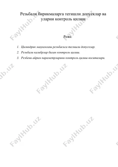 резьбали бирикмаларга тегишли допусклар ва уларни контроль қилиш — DOC