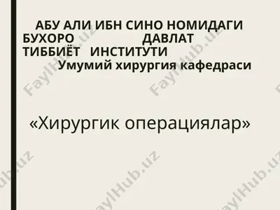 умумий хирургия кафедраси — PPT